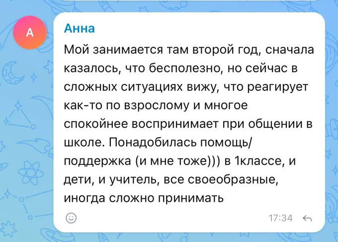 Отзыв Анны: сын занимается второй год, в сложных ситуациях реагирует по-взрослому и спокойнее воспринимает общение в школе